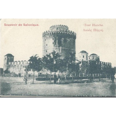 Thessalonique ou Salonique - Tour Blanche 